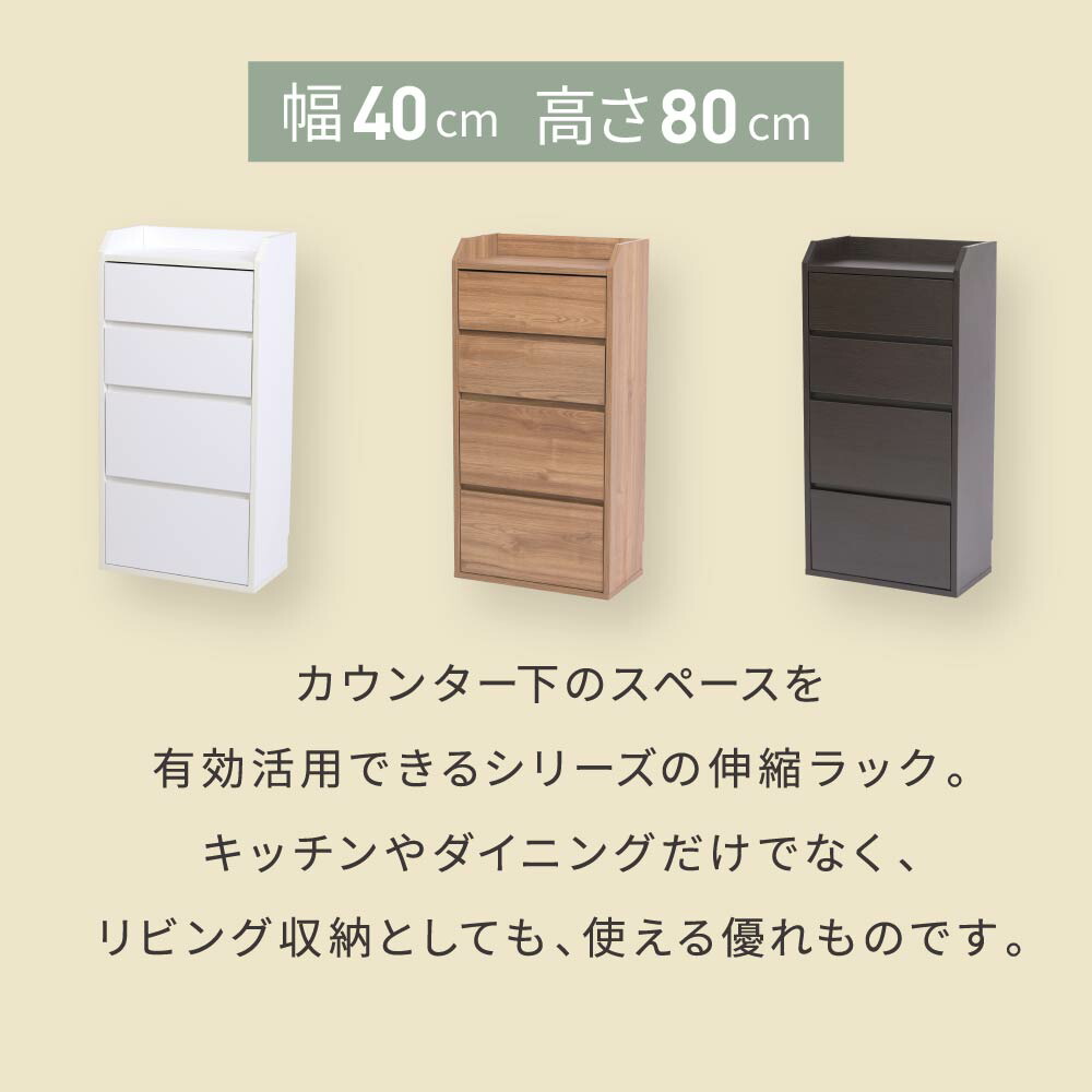 rose】カウンター下収納棚引き出し4段 幅40cm #1 楽天市場】カウンター