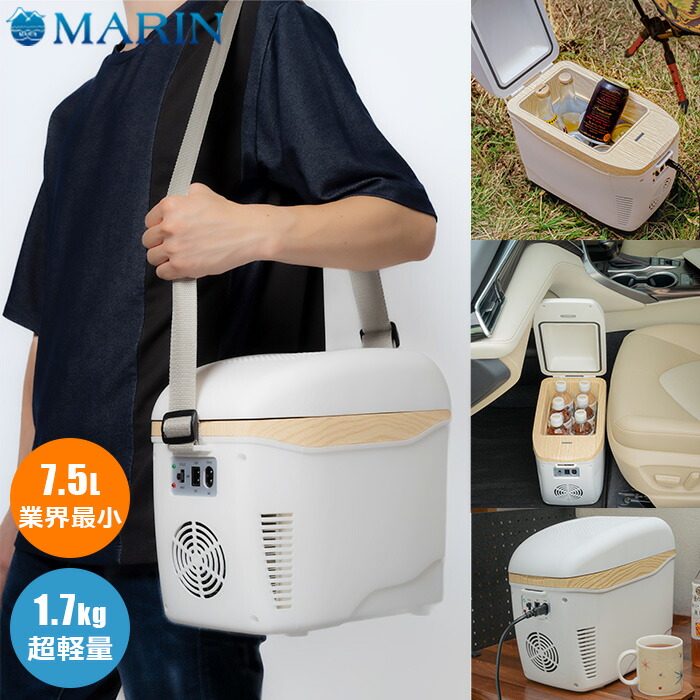 楽天市場】コンパクト冷温庫 ひえぽか 冷温庫 冷蔵庫 保冷 保温 軽量