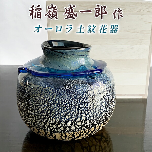 ローマガラス 羅馬硝子 花瓶 花入 花器 時代物 華やぎ フラワーベース