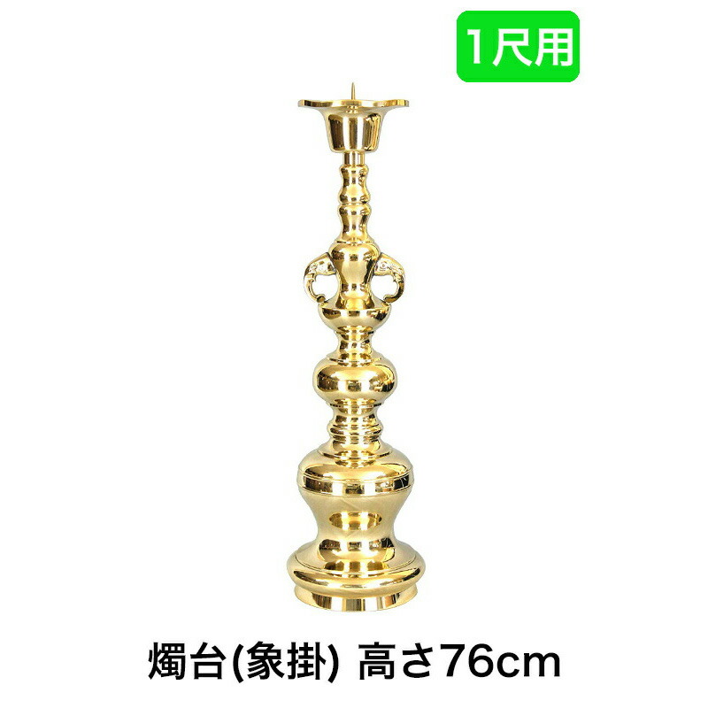 明治期 銅製唐銅燭台(一対) 共箱 仏具 行灯 蝋燭立て 和室照明 寺院