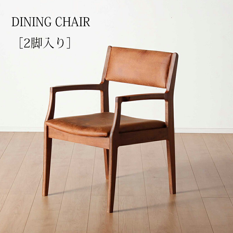 楽天市場】ダイニングチェア アームチェア 幅52cm アンティーク