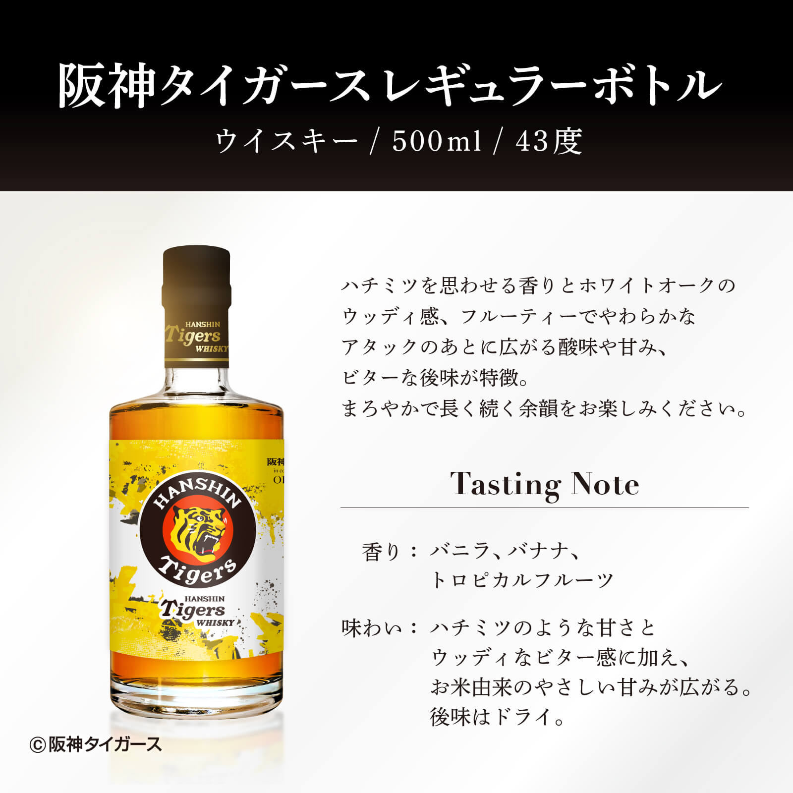 楽天市場】【送料無料】阪神タイガースウイスキー レギュラーボトル