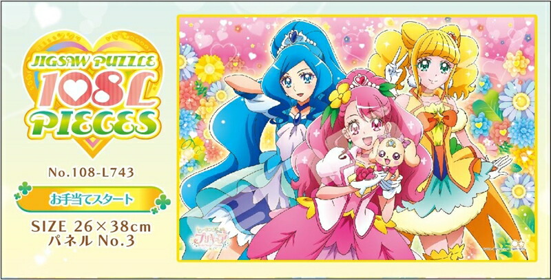 ジグソーパズル スマイルプリキュア！ 笑顔に向かって 500ラージピース