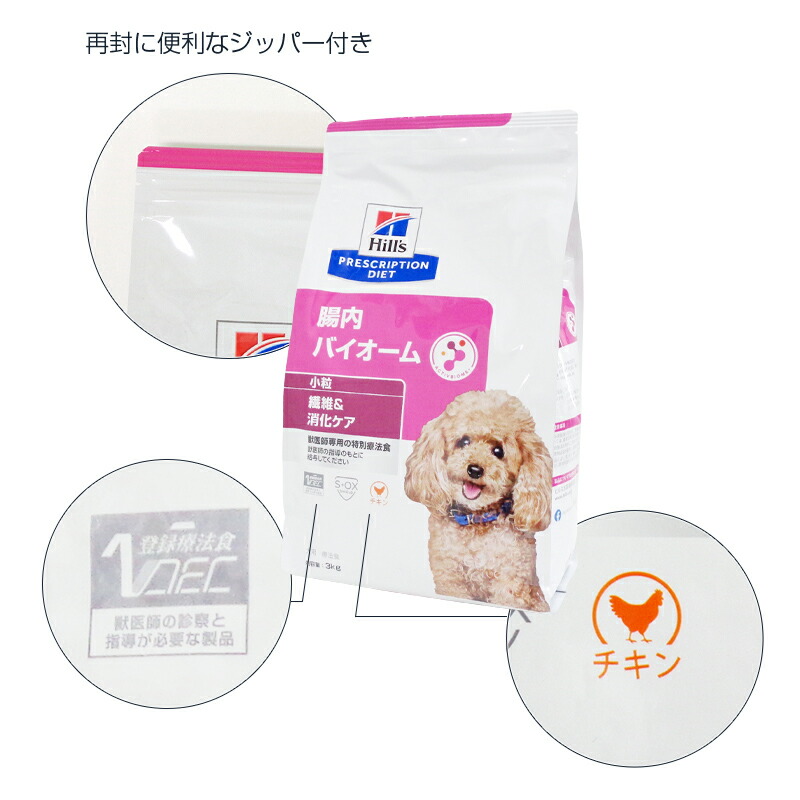 楽天市場】【ヒルズ】 犬用 腸内バイオーム 小粒 3kg×4個 [特別療法食