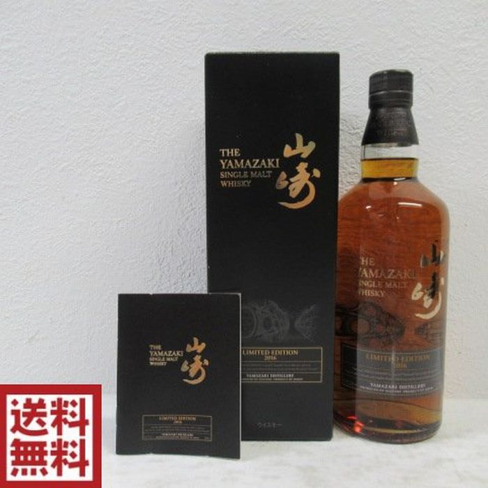 サントリー シングルモルト ウイスキー 山崎2015 箱、 冊子付 未開封