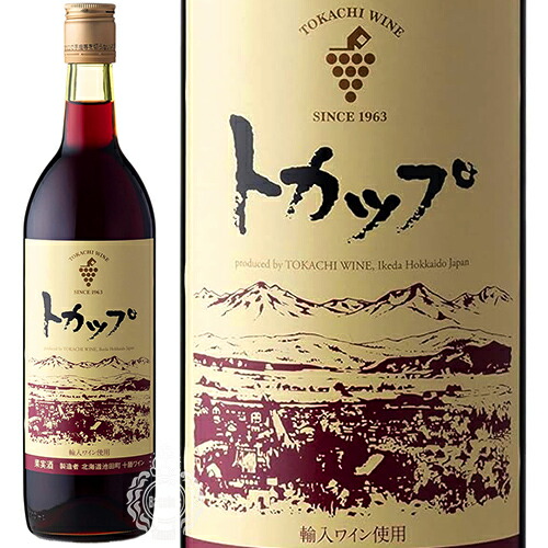 楽天市場】北海道池田町 十勝ワイン トカップ 赤 720ml 瓶 【cp