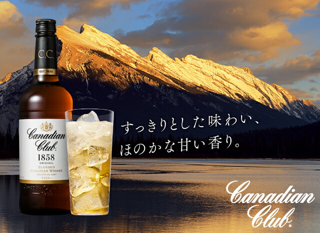 楽天市場】カナディアンクラブ オリジナル ブレンデッド カナディアン