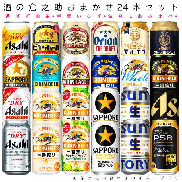 楽天市場】アサヒ スーパードライ 生ジョッキ缶 生ビール 340ml 缶×24