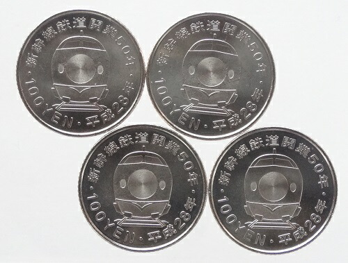 楽天市場】【4種セット】新幹線鉄道開業50周年記念貨幣 百円クラッド