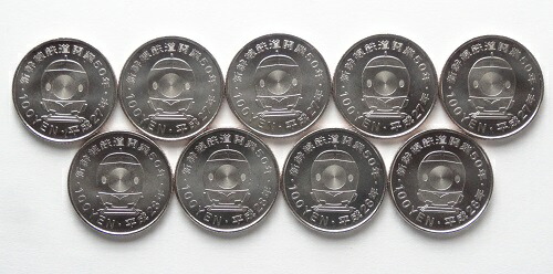 E3系新幹線 記念硬貨 1997年 E3系新幹線 記念硬貨 1997年 Yahoo