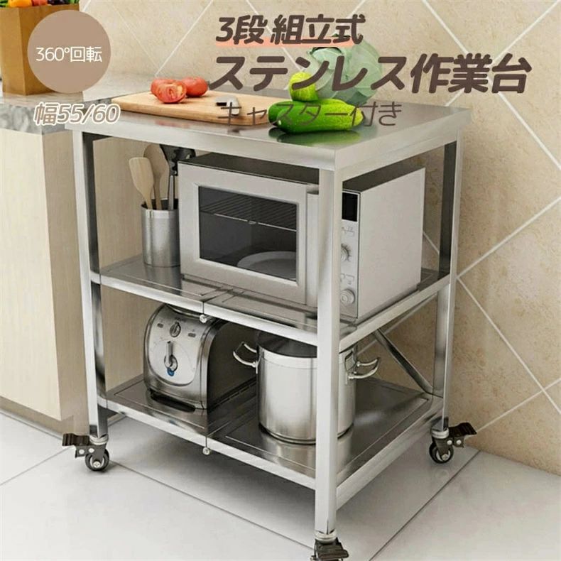 M▽業務用 厨房 作業台 棚 ステンレス (Fe1888)