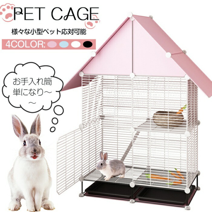 楽天市場】ペットケージ うさぎ ケージ オランダ豚ケージ ハリネズミ匹