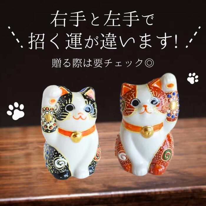 楽天市場】【開店祝いに】九谷焼 2.8号 右手 左手 招き猫 まねきねこ