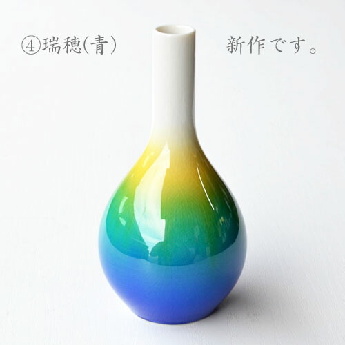 本物保証】四代徳田八十吉 花入 共箱 共布 未使用 九谷焼 本物保証】四