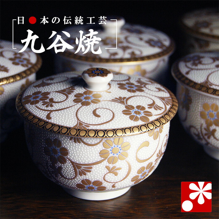 楽天市場】九谷焼 蓋付 湯呑み 5客 セット 鉄仙紋（プレゼント ギフト