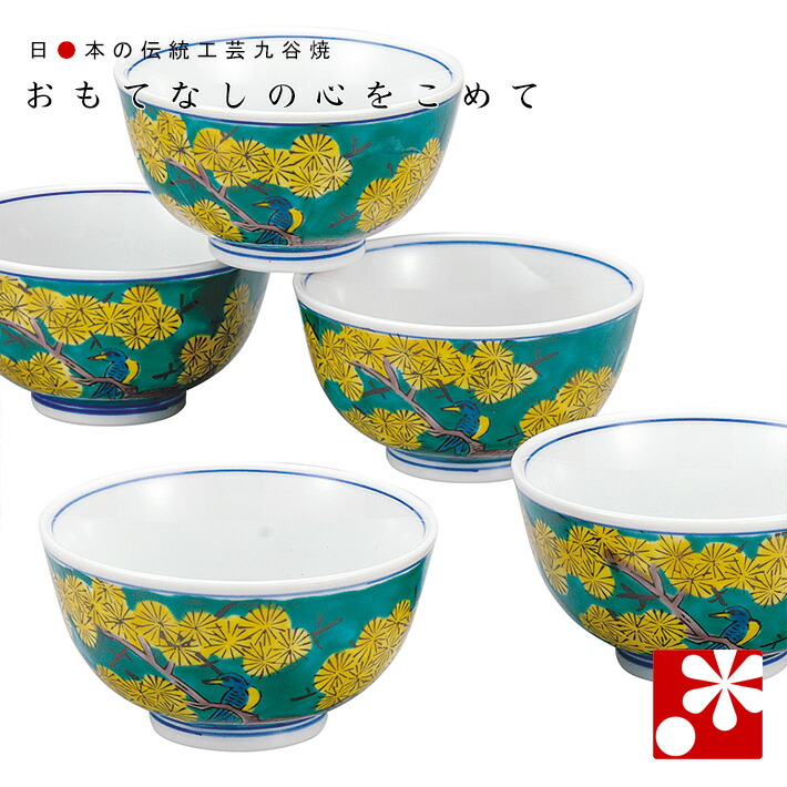 楽天市場】九谷焼 湯呑み 5客 セット 吉田屋松に鳥（ 来客用 湯のみ