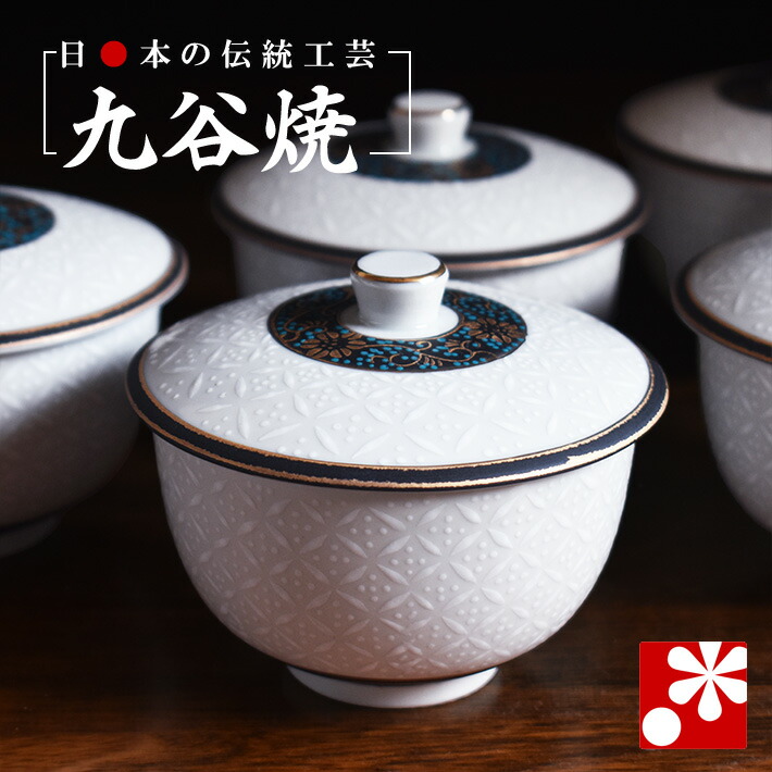 楽天市場】九谷焼 蓋付 湯呑み 5客 セット 白七宝（プレゼント ギフト