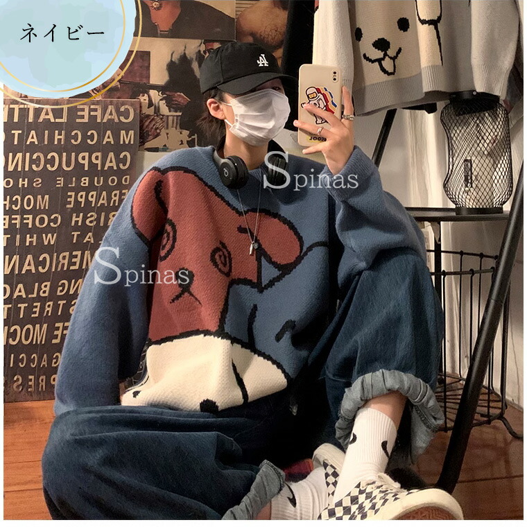 楽天市場】犬系 かわいい系男子に わんこセーター ニットセーター 犬