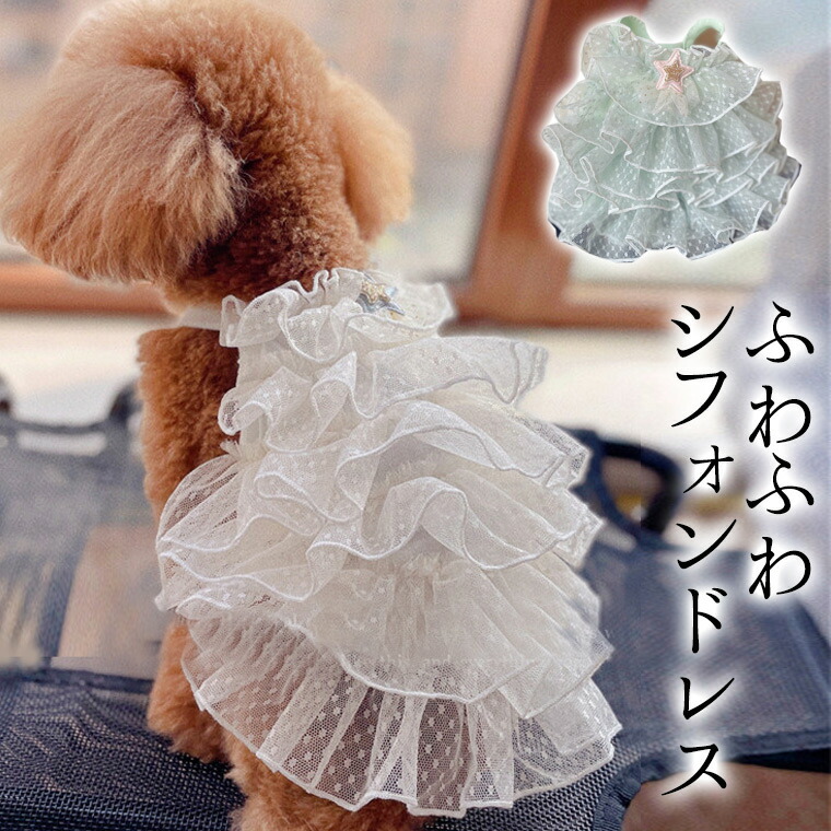 ふわふわゴージャスおめかしドレス♡ファーケープ付き♡犬服ハンドメイド