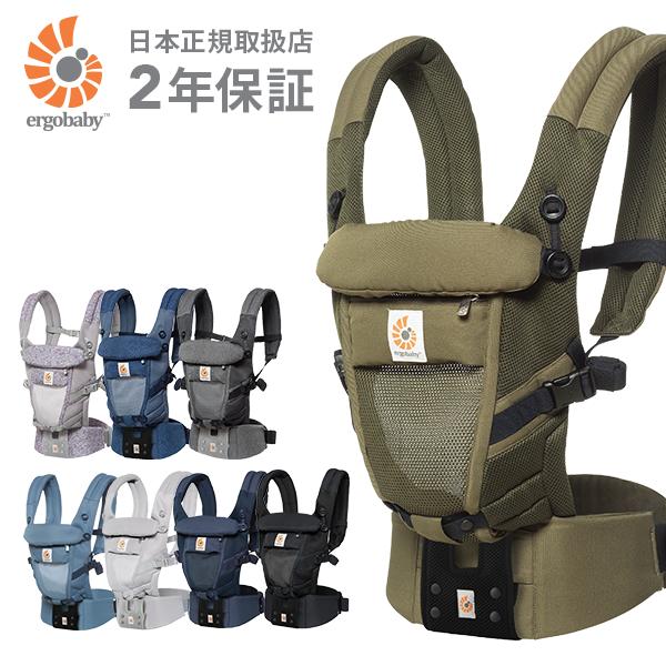 楽天市場】エルゴ アダプト クールエア ディープブルーの通販
