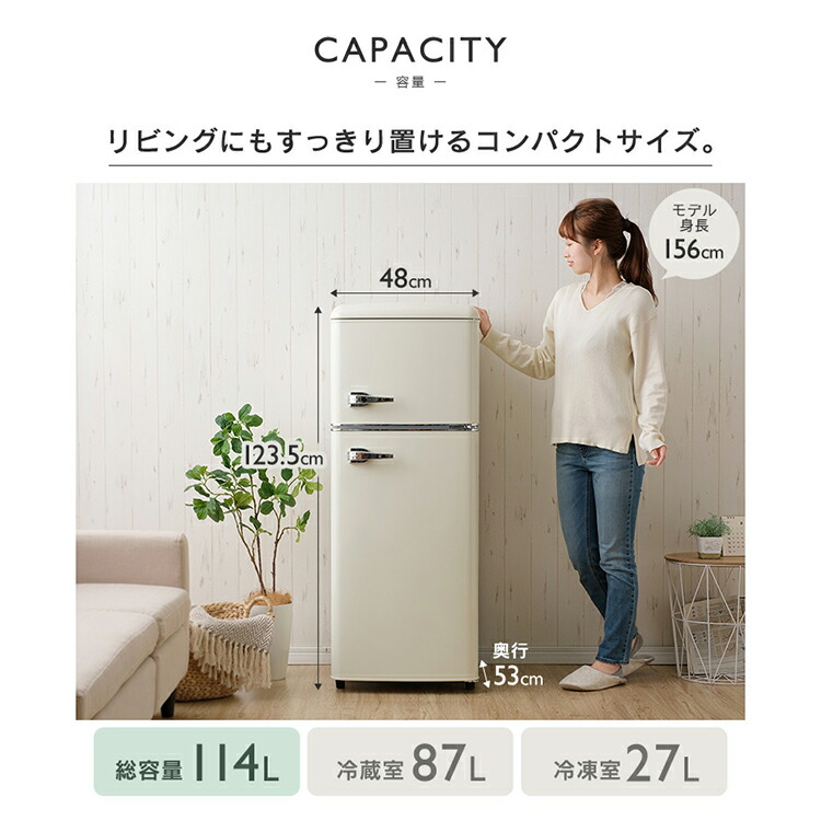 楽天市場】冷蔵庫 一人暮らし 114L 2ドア 右開き コンパクト レトロ