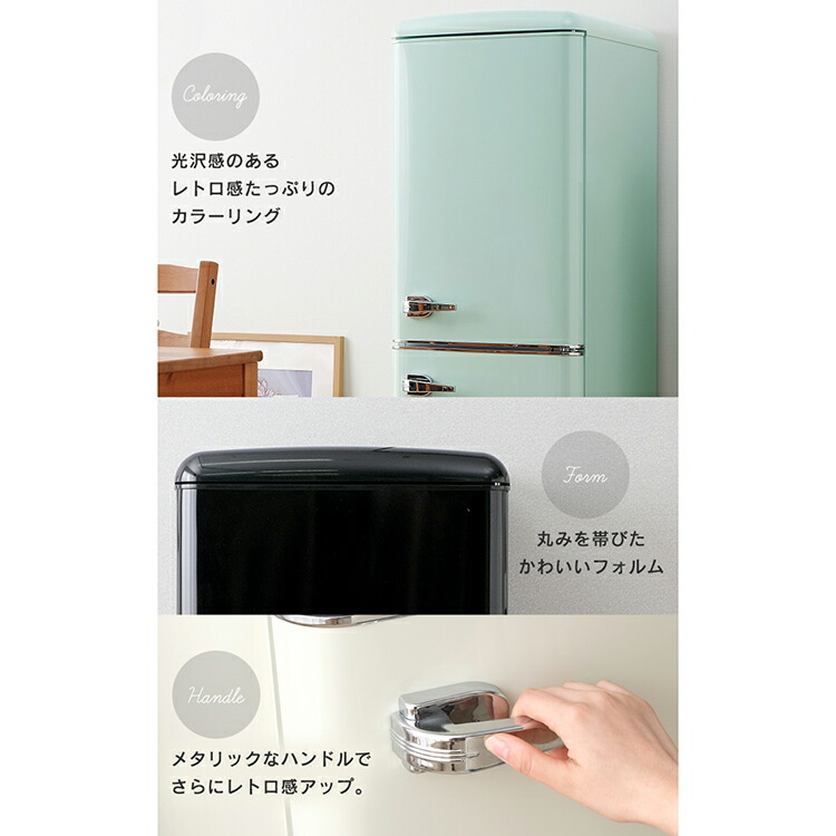 楽天市場】冷蔵庫 レトロ 冷凍冷蔵庫 130L PRR-142D送料無料 冷蔵庫