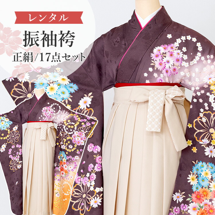 楽天市場】【レンタル】卒業式(高校/大学) 袴セット 17点フルセット