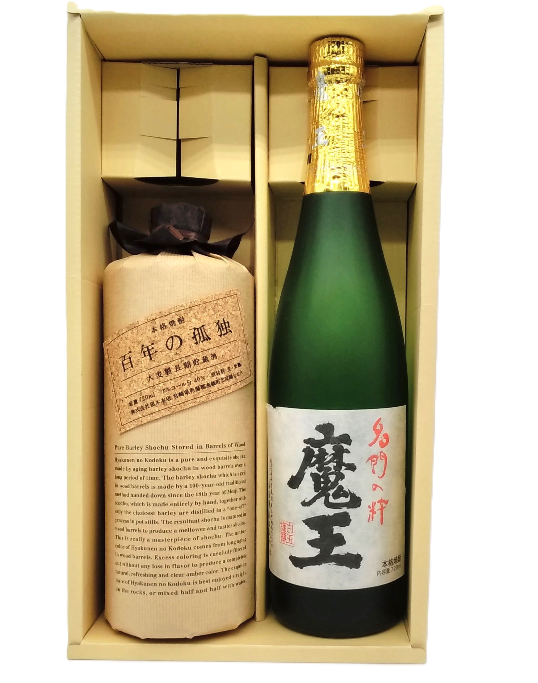 百年の孤独 焼酎 2本セット 本格焼酎 百年の孤独 箱付き720ml×