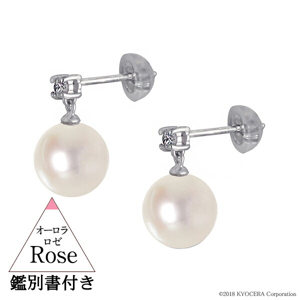 楽天市場】アコヤ真珠 ピアス オーロラロゼ 8mmUP プラチナ メレダイヤ