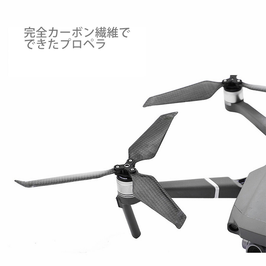 楽天市場】ドローン プロペラ 4本セット DJI Mavic 2 Pro Mavic 2 Zoom