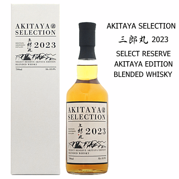 楽天市場】三郎丸蒸留所 2023 AKITAYA SELECTION 43% 【BOX入り