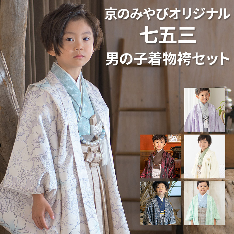楽天市場】七五三 男の子 着物 フルセット 3歳 5歳 数5歳 7歳 羽織 袴