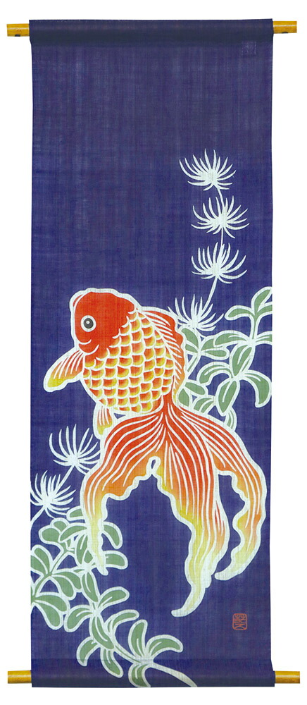 楽天市場】筒描タペストリー120・金魚と水草・京都くろちく・本店