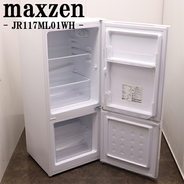 マクスゼン JR046ML01WH 1ドア冷蔵庫 2023年式 中古 46L
