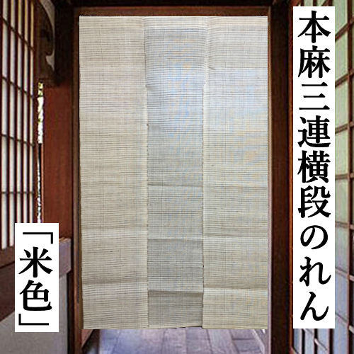 本麻のれん 手染め 蚊帳 のれん 本麻 無地染め ネイビーブルー 150×85cm