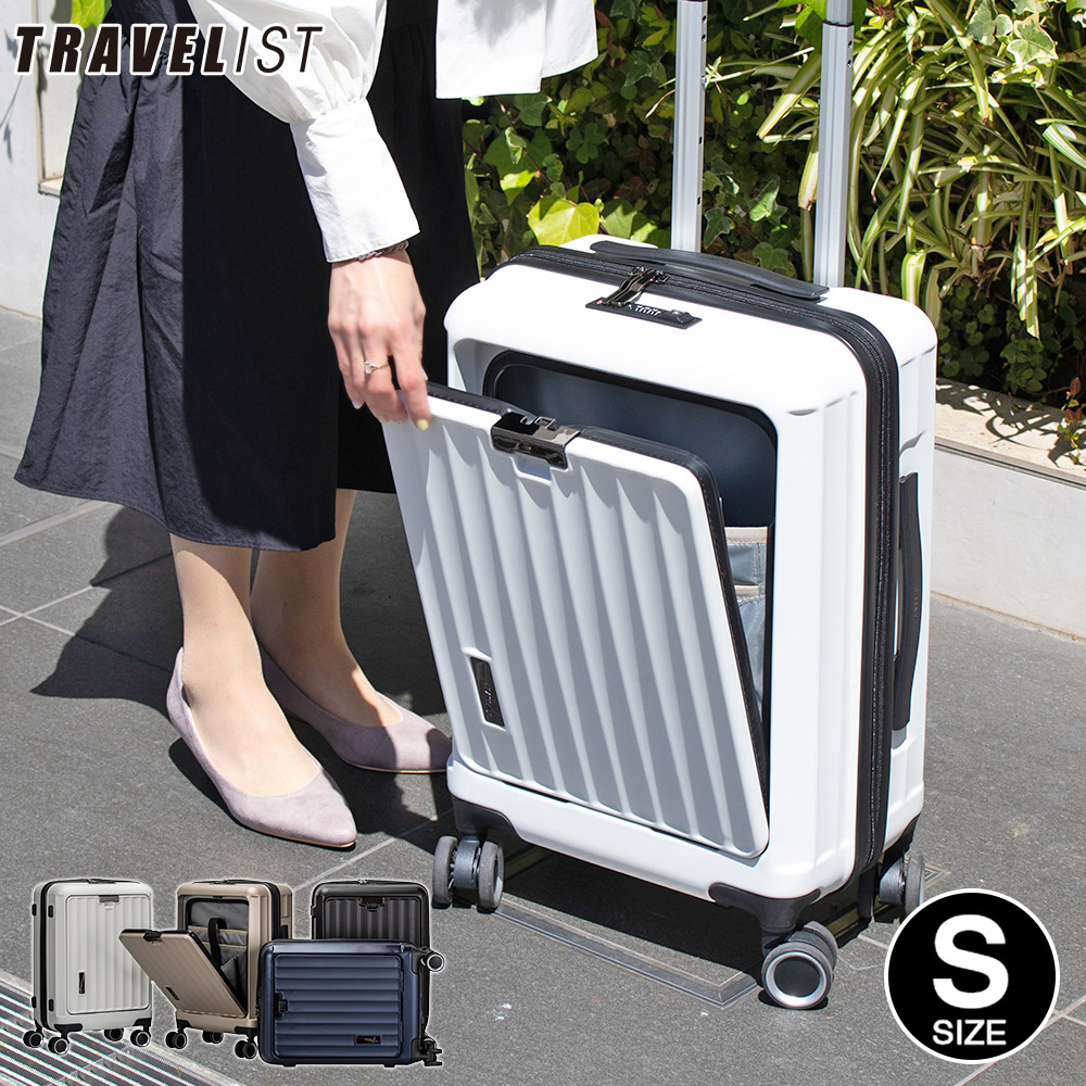 楽天市場】機内持ち込みOK！スーツケース 正規品 [TRAVEIST ワンタッチ