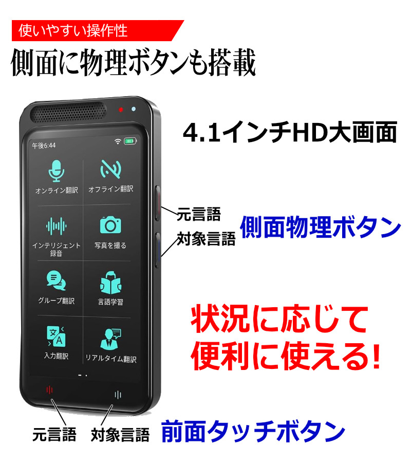 楽天市場】【最終 在庫処分セール】AI翻訳機 283ヵ国137言語対応 音声