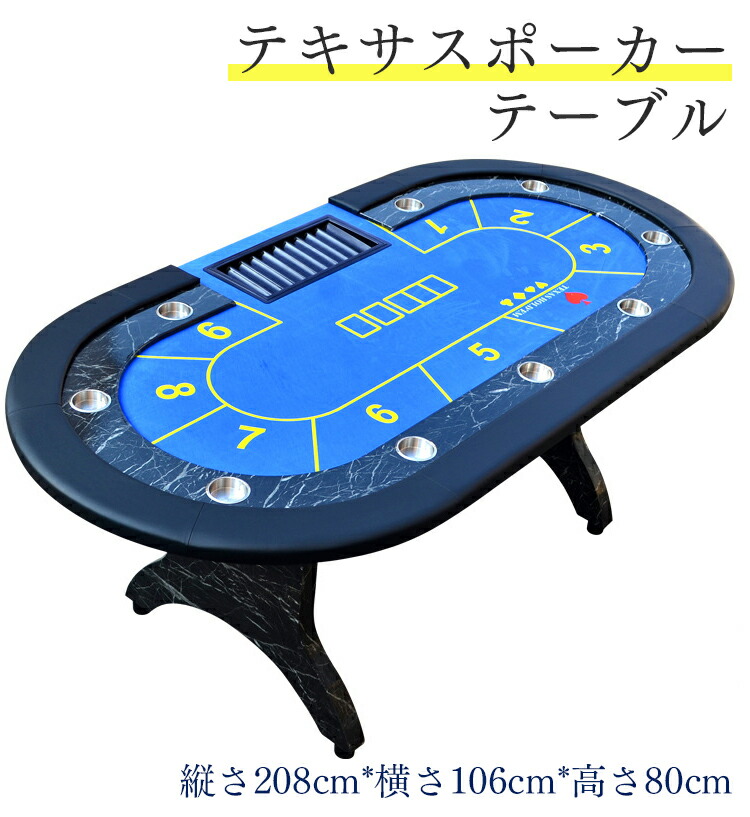 激レアWPT仕様！ポーカーテーブル10人バカラ ブラックジャック 引取用