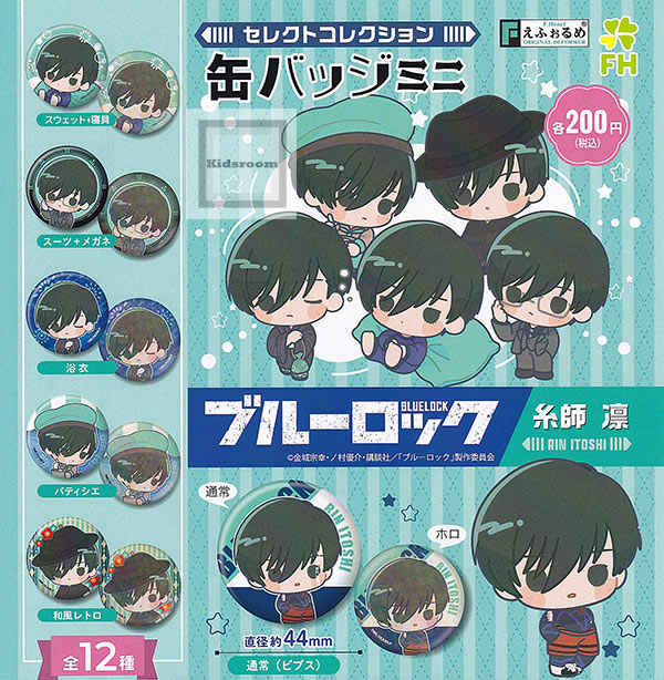 ブルーロック マズル ホログラム缶バッジ 幼少期 缶バッジ 糸師 凛
