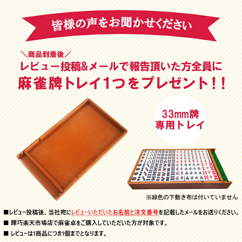 R2129全自動麻雀卓 家庭用 折りたたみ 麻雀卓 33mm マットワインレッド