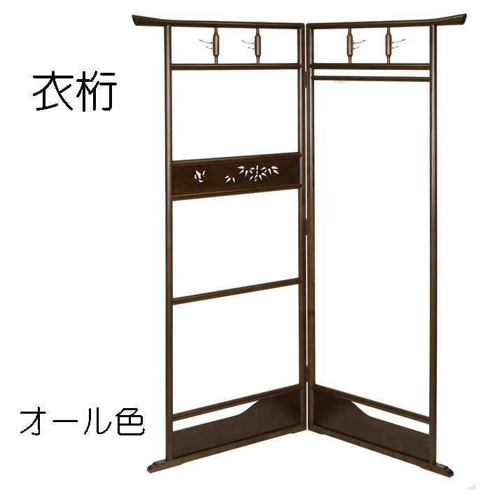 クラシックスタイル 木製衣桁 4引き出し