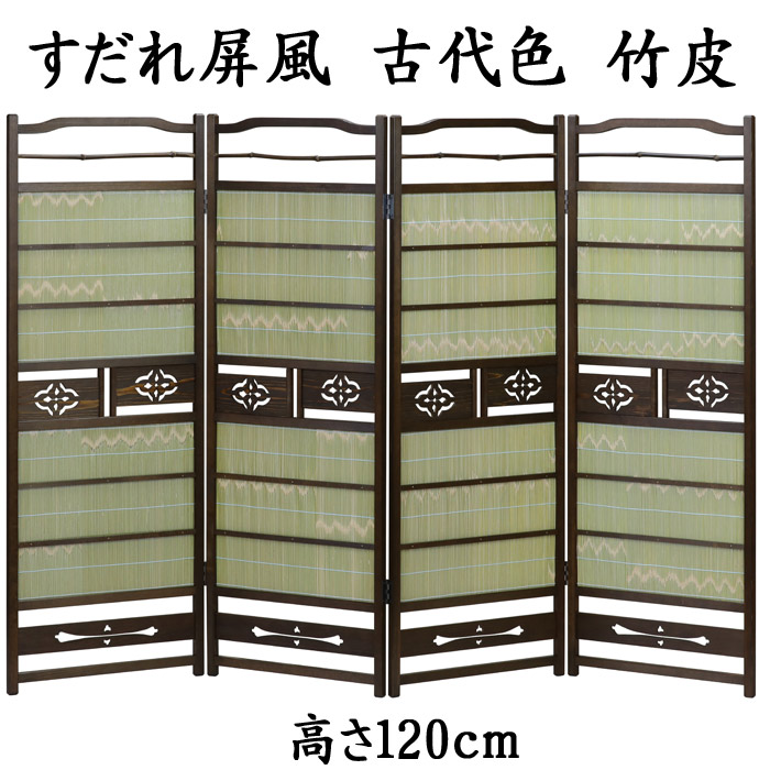 良品】 透かし彫り 簾屏風 衝立 パーテーション 間仕切り 昭和レトロ