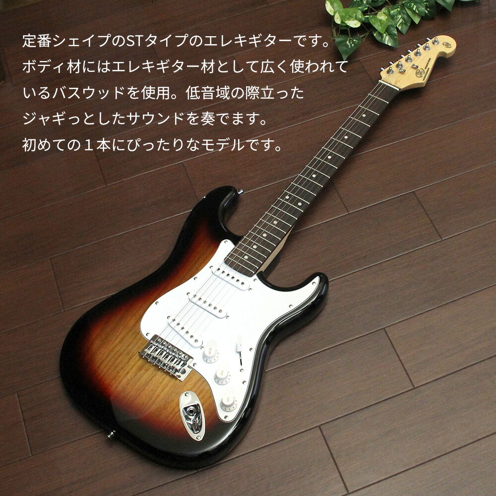 SX エレキギター ストラトタイプ 3トーンサンバースト SX エレキギター