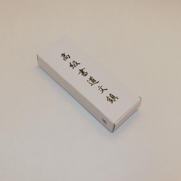 楽天市場】文鎮 高級 ニッケル文鎮 300g×2本組 『高級書道文鎮』(大) 2