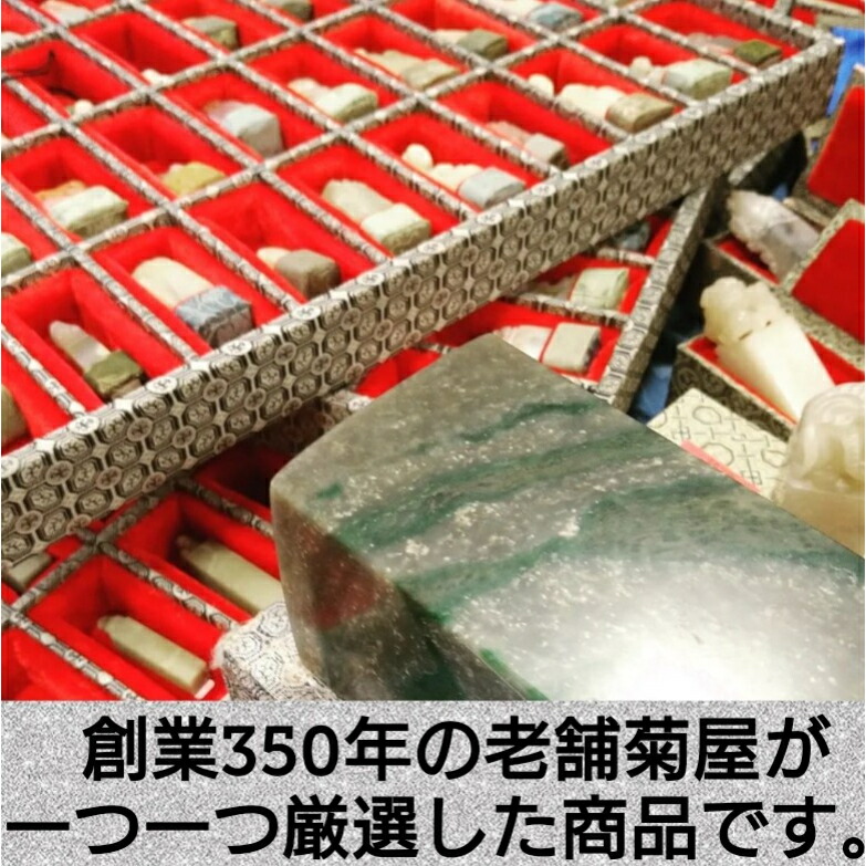 楽天市場】≪ポイント5倍≫ 最高級篆刻印材 『広東緑石印材』6分2顆組