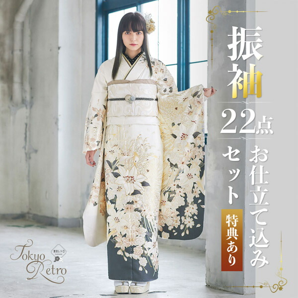 楽天市場】(卒業式応援Point10倍 2/19迄) 未仕立て 振袖 22点セット