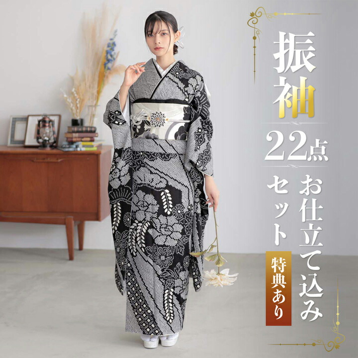 総絞り 振袖フルセット 身丈162裄63.5 流水枝花文 金彩 逸品 成人式 最