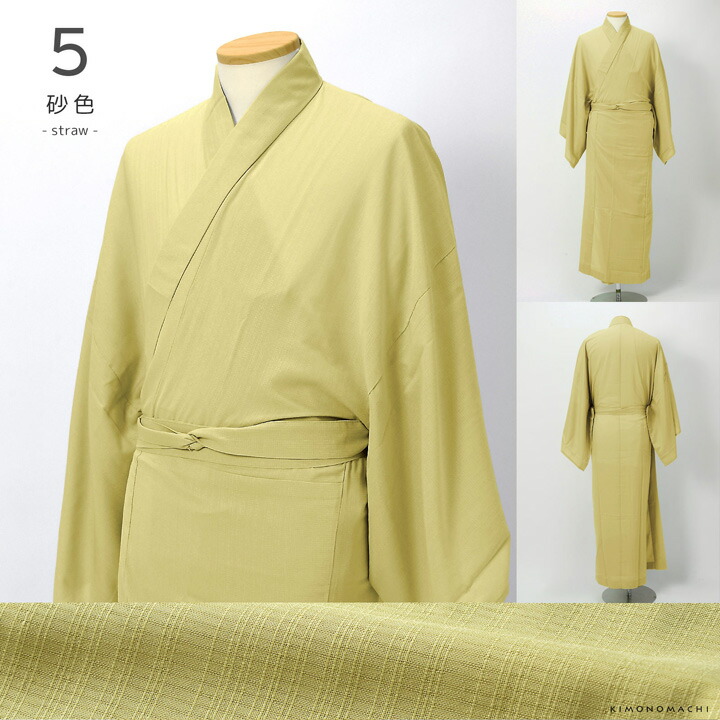 楽天市場】長襦袢 洗える カラー襦袢 吸水速乾 CoolPass メンズ 長襦袢