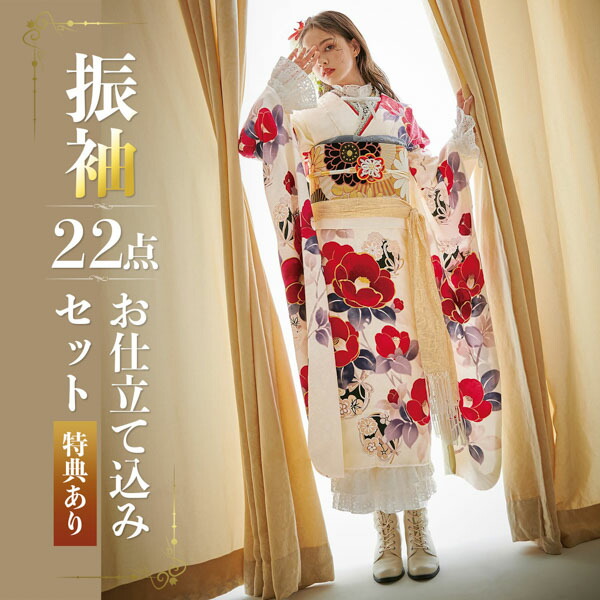 楽天市場】(卒業式応援Point10倍 2/19迄) 未仕立て 振袖 22点セット「V