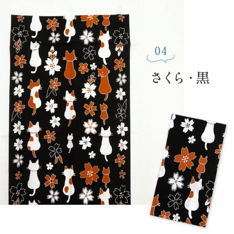 楽天市場】【ねこ柄 日本手ぬぐい 和心】全4柄 手拭い もりまさこ